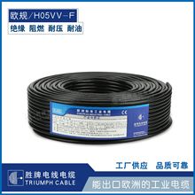 勝牌廠家直供CE認證低煙無鹵信號電纜 LIHH阻燃信號傳輸電纜0.34m