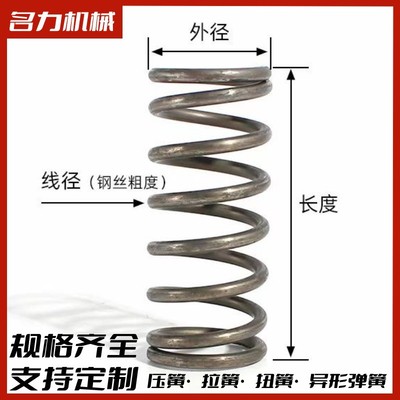 现货大小压缩拉伸异形不锈钢弹簧合金钢弹簧玩具机械振动筛弹簧