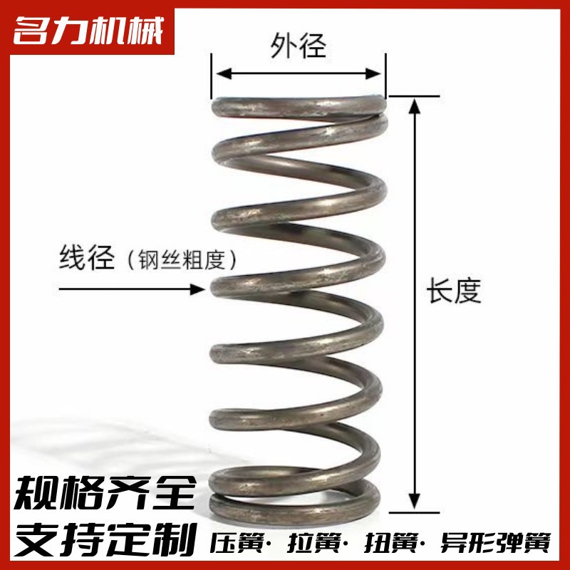 现货大小压缩拉伸异形不锈钢弹簧合金钢弹簧玩具机械振动筛弹簧