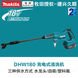 Makita DHW180 water gun car washer high pressure cleaning car 18V lithium battery portable household water jet