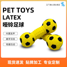 爱唯派丨狗狗玩具杠铃足球发声耐咬磨牙边牧柯基幼犬小狗萌趣发声