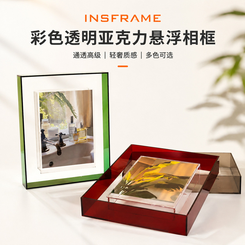 Customized colorful acrylic photo frame, creative tabletop display, ins-style wall-mounted DIY rectangular transparent picture frame