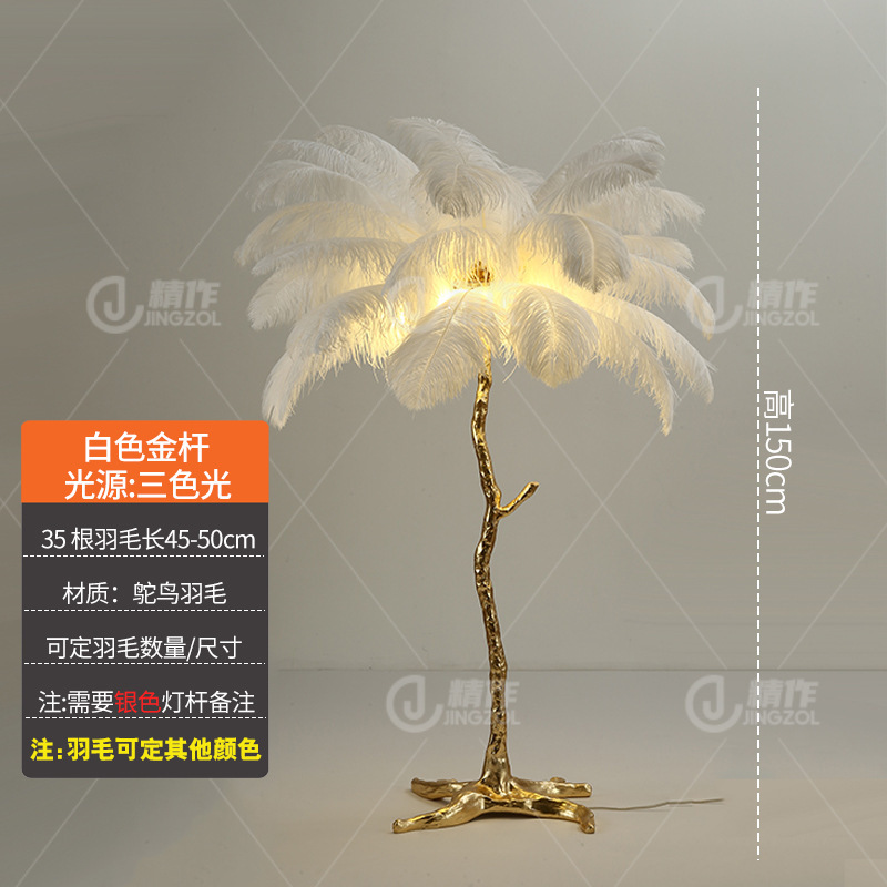 직선 흰색 깃털 150cm