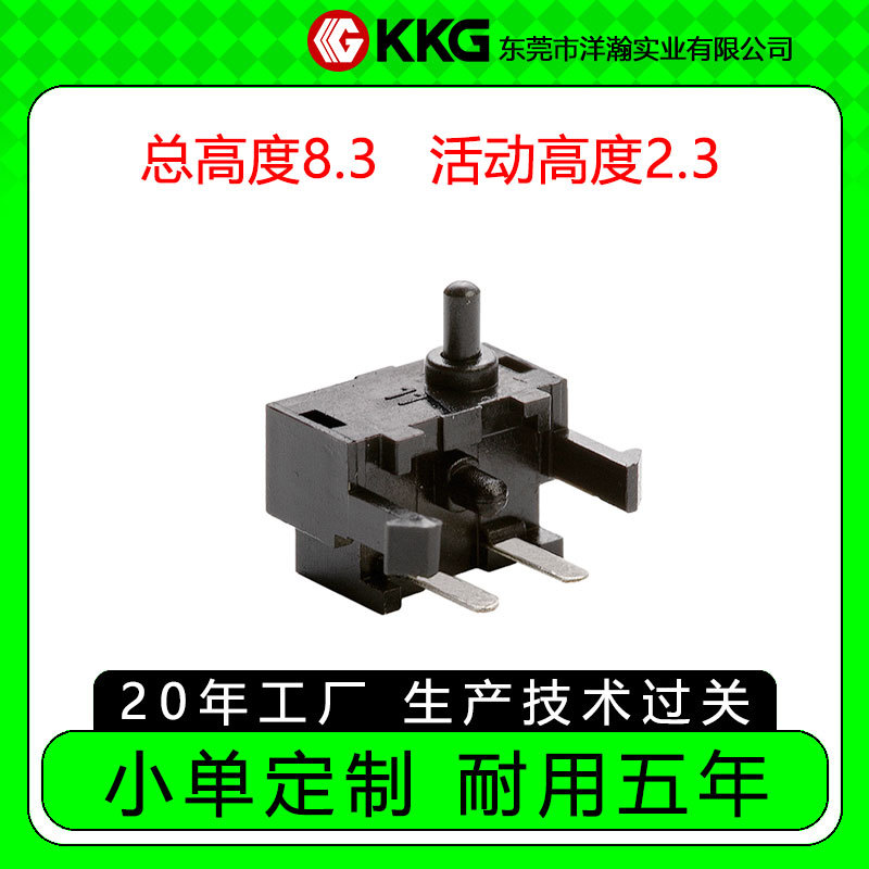 卧式插脚贴片检测开关 车载音响开关智能蓝牙开关 环保限位开关