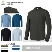 2025秋冬新款运动立领衣男长袖户外跑步休闲运动上衣百搭保暖t恤
