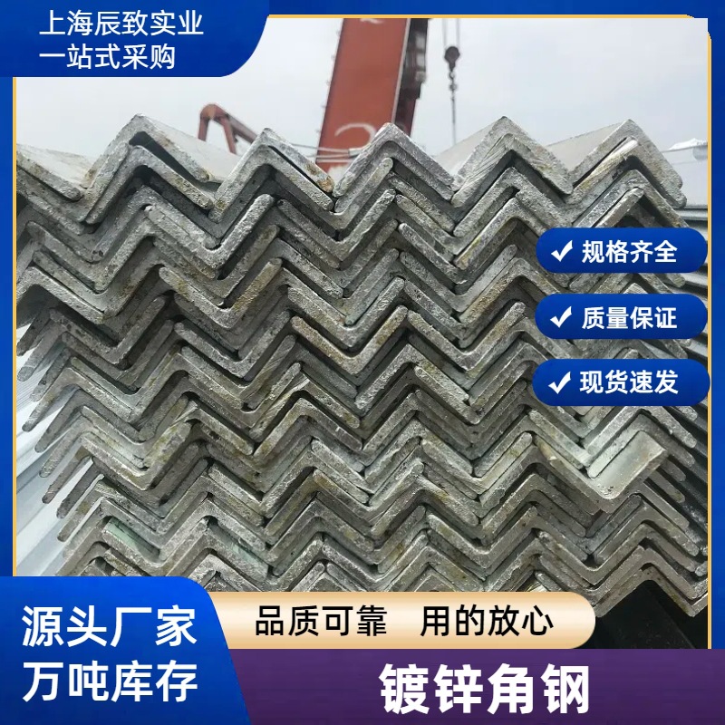 现货热浸锌  镀锌角铁 3号 角钢 50*50*5 厂家销售 量大价格优廉