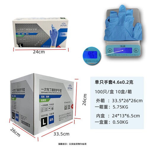 Nitrile high elastic surgical acid and alkali resistant, wear-resistant, dirt-proof and oil-proof household cleaning and inspection nitrile disposable gloves