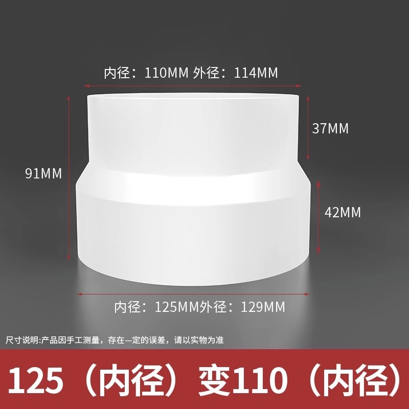 減圧継手、大小排気管、煙管、減圧リング、PVC水道管継手、卸売変換、100から75、75から50へ|undefined