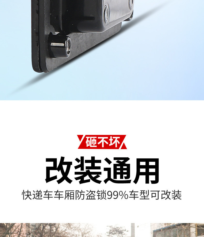 Sf Express Postal Delivery Vehicle Compartment Lock Is Suitable for Jinpeng Zongshen Tricycle Canopy Vehicle Rear Door Lock and Cargo Anti-Theft Lock