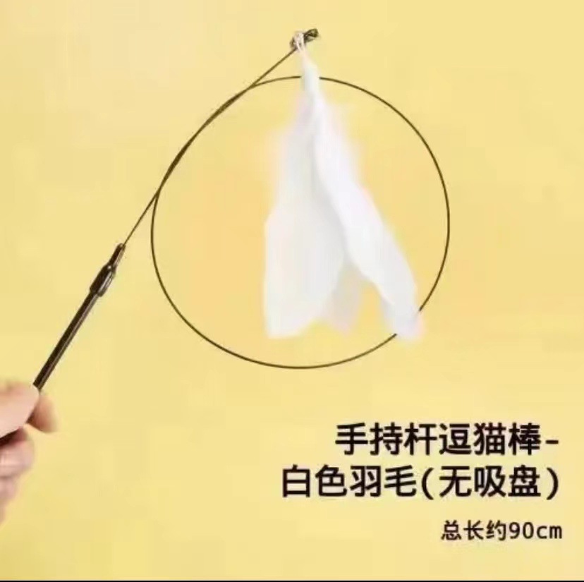 핸드 헬드 로드 깃털 [No Sucker]]