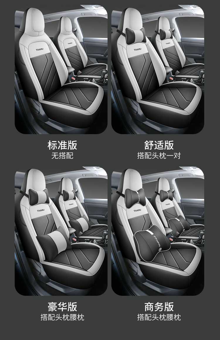 2026 Volkswagen Tuyue New Model Special Car Seat Cover, Ruiyi Edition, Ruixiang Edition, Ruijin Edition, All-Season Full-Cover Seat Cushion