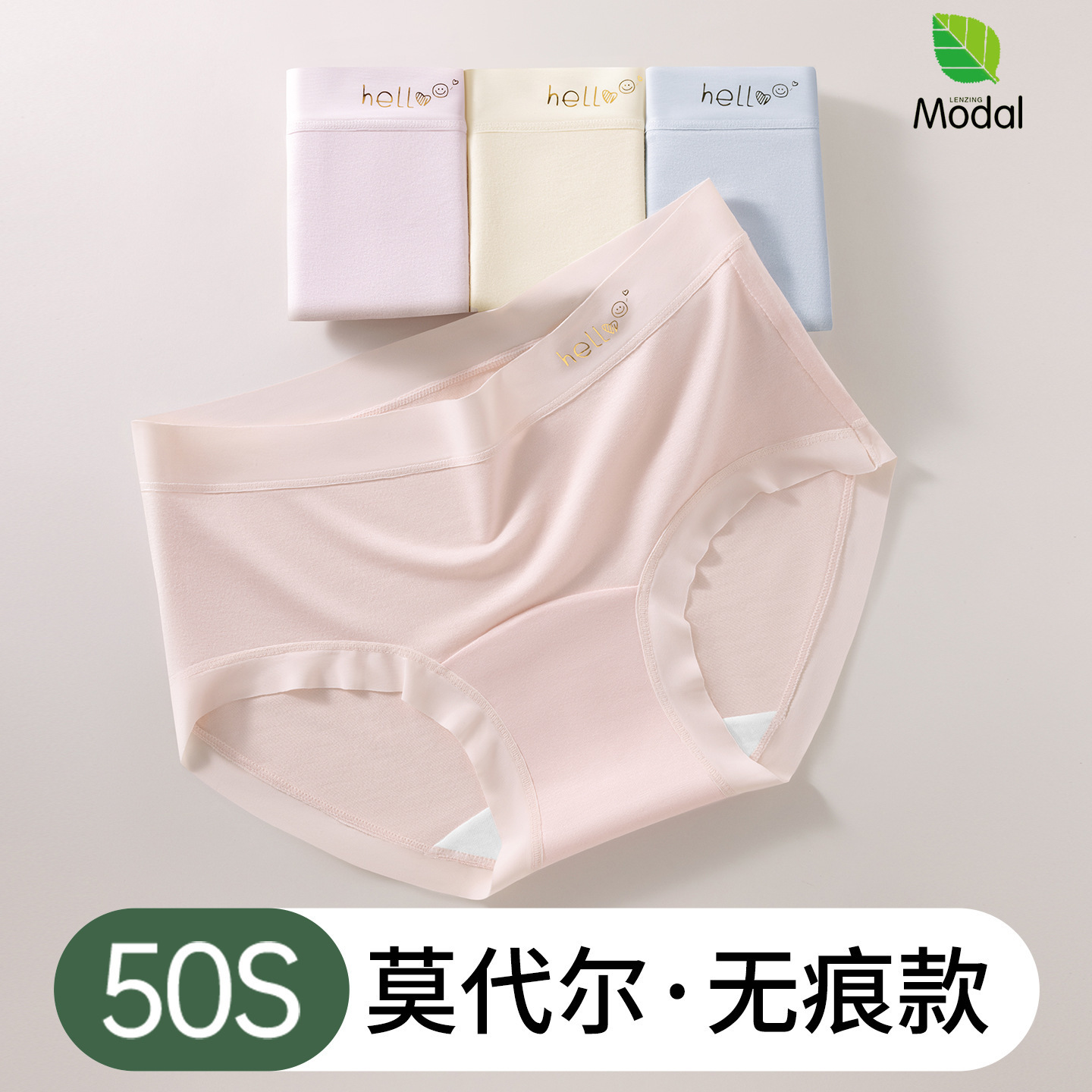 Modal Underwear Women's Mid-Waist Women's Seamless 10A Antibacterial Extended Cotton Crotch Underwear Women's Large Size Briefs