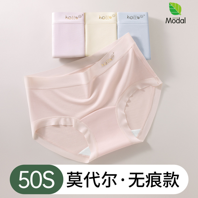 Modal Underwear Women's Mid-Waist Women's Seamless 10A Antibacterial Extended Cotton Crotch Underwear Women's Large Size Briefs