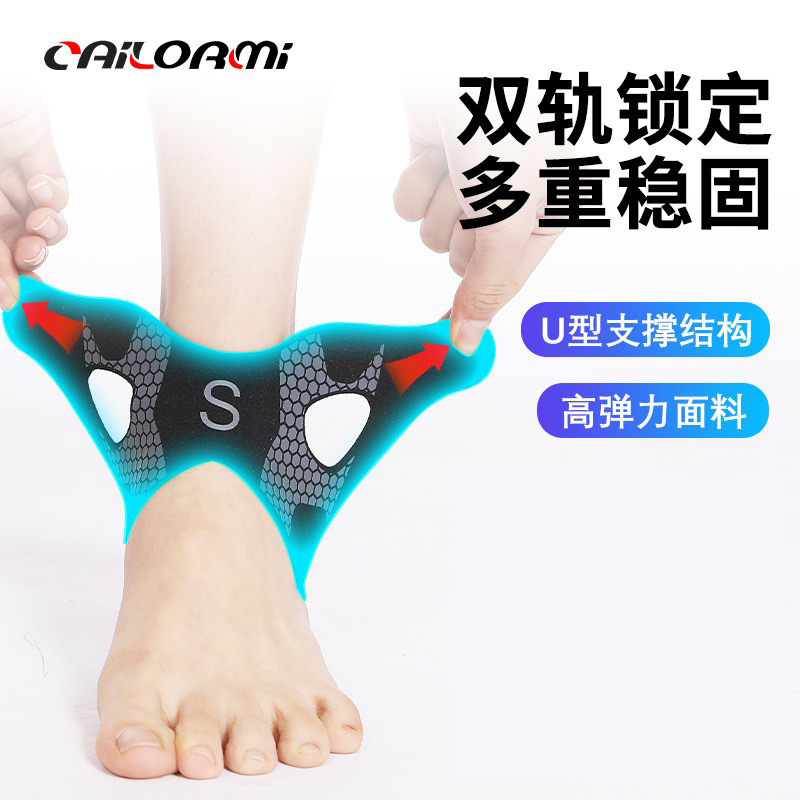 Ankle Brace for Sports, Specialized Anti-Sprain Ankle Support, Professional Basketball and Running Joint Protection Wrist Brace Ankle Brace for Sports, Specialized Anti-Sprain Ankle Support, Professional Basketball and Running Joint Protection Wrist Brace