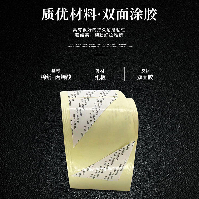 廠家513高粘雙面膠 高粘雙面膠布 棉紙雙面膠 耐高溫膠帶批發