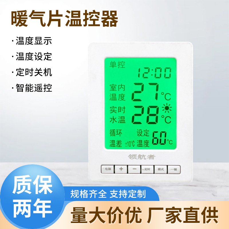 Factory Wholesale Pilot Thermostat High-Power Thermostat Heating Fixed Temperature Intelligent Radiator Dedicated Controller
