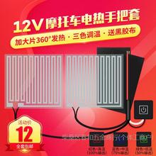 �ƿĦ��늄�܇늟��ְ��׼ӟ�12v����԰l��Ƭ��ů������Ů����