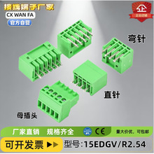 2.54MMС�g��PCB���ʽ�Ӿ�����XK15EDGK-2.54��ĸ����ʽ����
