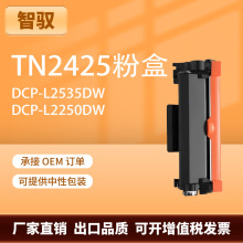 适用TN2425兄弟2535粉盒L2550DW打印机硒鼓DCP-7090DW碳粉盒