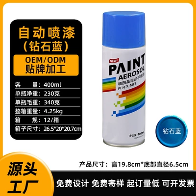 Avtomobil boyası — car furniture painting paint - self-spray-paint-400ml-340g-133-diamond-blue-400mlbottle-spray-paint