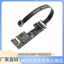 800�f���ظ����ž��z���^ģ�MUSB����IMX179ҕ�X�R�e�z���^ģ�K