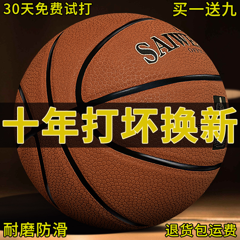 Basketball Wholesale Official Genuine Wear-Resistant Adult No. 7 Student High School Entrance Examination Game Special No. 6 Genuine Leather Cowhide Feel Pu