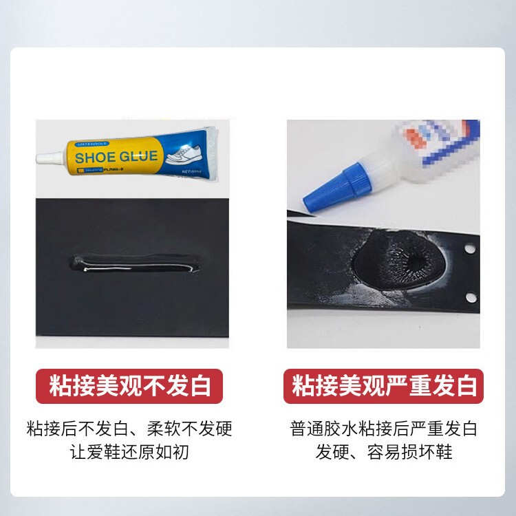 強力靴修理用接着剤、靴修理専用靴用接着剤、靴用接着剤、革靴用樹脂、柔らかく高強度の防水靴修理用接着剤|undefined