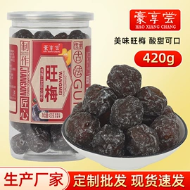梅类;其他果干蜜饯;陈皮果脯