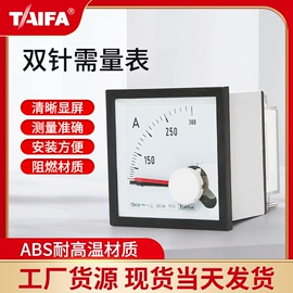 电压测量仪表;互感器;万用表