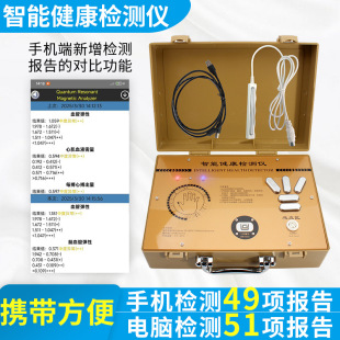 Quantum sub-health detector trace element cardiovascular and cerebrovascular bone mineral density general practice analyzer connect to mobile phone computer