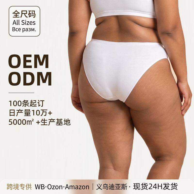European and American plus-size women's high-waisted seamless panties with high slit, non-binding thigh area, half-coverage, pure cotton triangle panties European and American plus-size women's high-waisted seamless panties with high slit, non-binding thigh area, half-coverage, pure cotton triangle panties