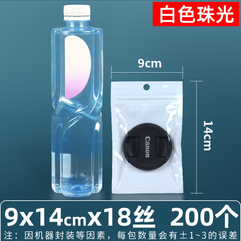 Personalizado 16 seda perlado yin y yang bolsa ziplock bolsillo sellado 18 seda perlado bolsa para teléfono móvil bolsa sellada de color macaron