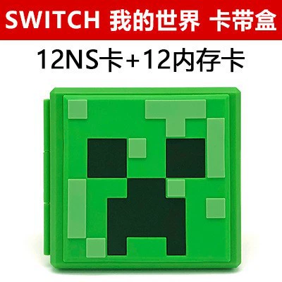 SWITCH Game Card Box NS Card Box NS card box accessories