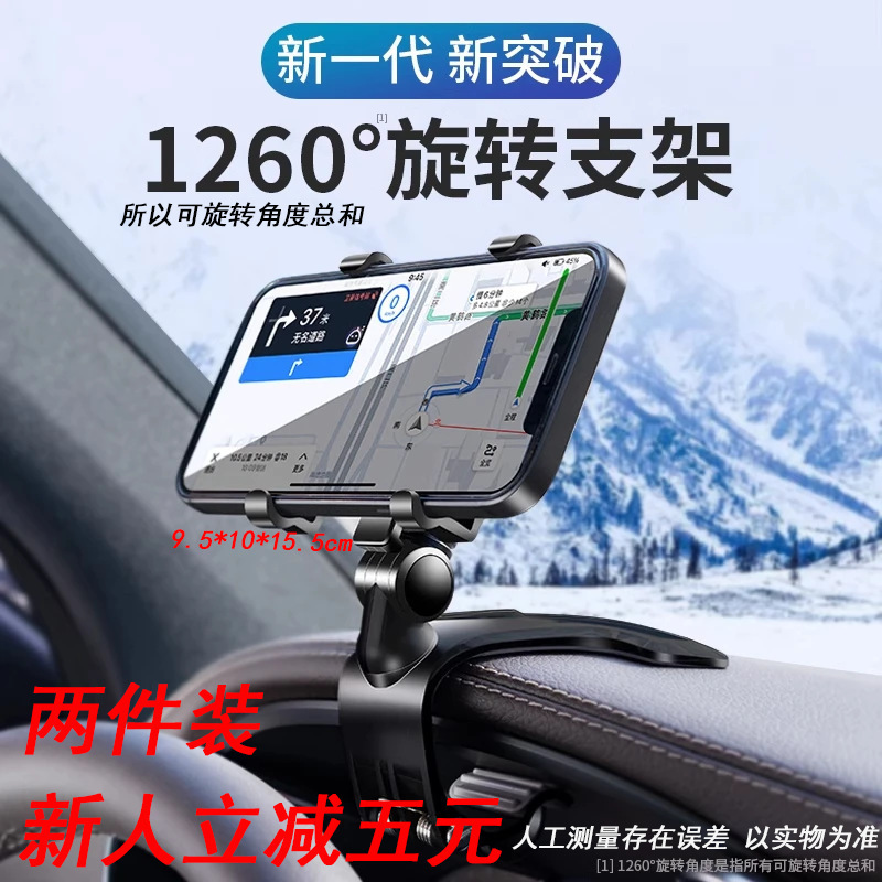 Two-piece package [new person set minus 5 yuan] car mobile phone bracket car instrument panel fixed car navigation buckle type