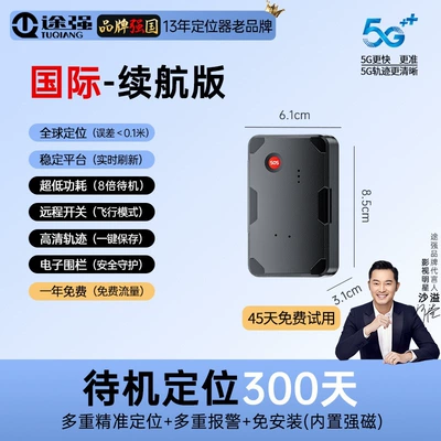 GPS Locator | and Macau Vehicles, Car - none-international-version-global-use-long-battery-life10000mah-300-day-battery-life-with-location-tracking-global-real-time-location-trackingmobile-controlstrong-magnetic-attachmenthigh-definition-tracking