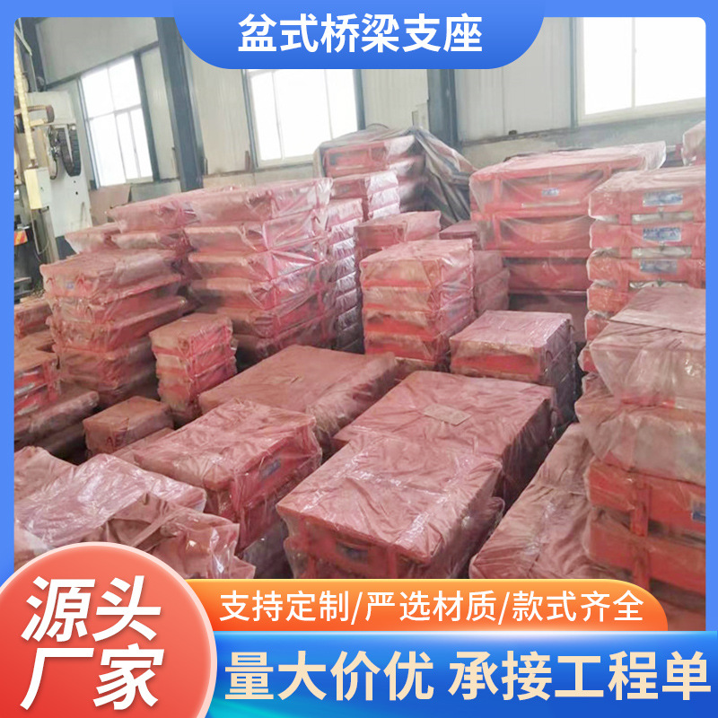 盆式橡胶支座抗震盆式桥梁公路滑动板式球形球型减震