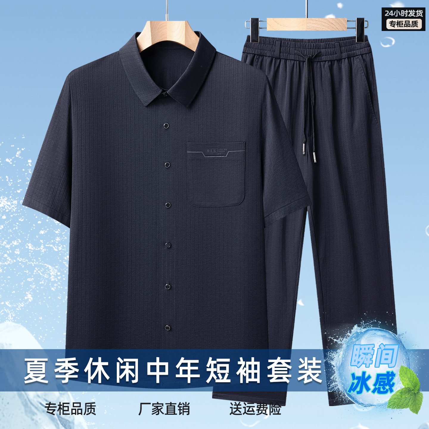 2026 Summer Men's Short-Sleeve Suit Casual Middle-Aged Classic Dad Suit with Lapel Short Sleeve Breathable Two-Piece Set