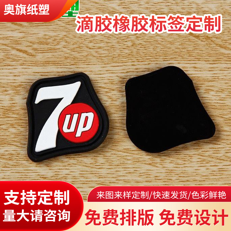 软胶胶章 服装领标 箱包软标pvc硅胶logo滴塑商标橡胶标