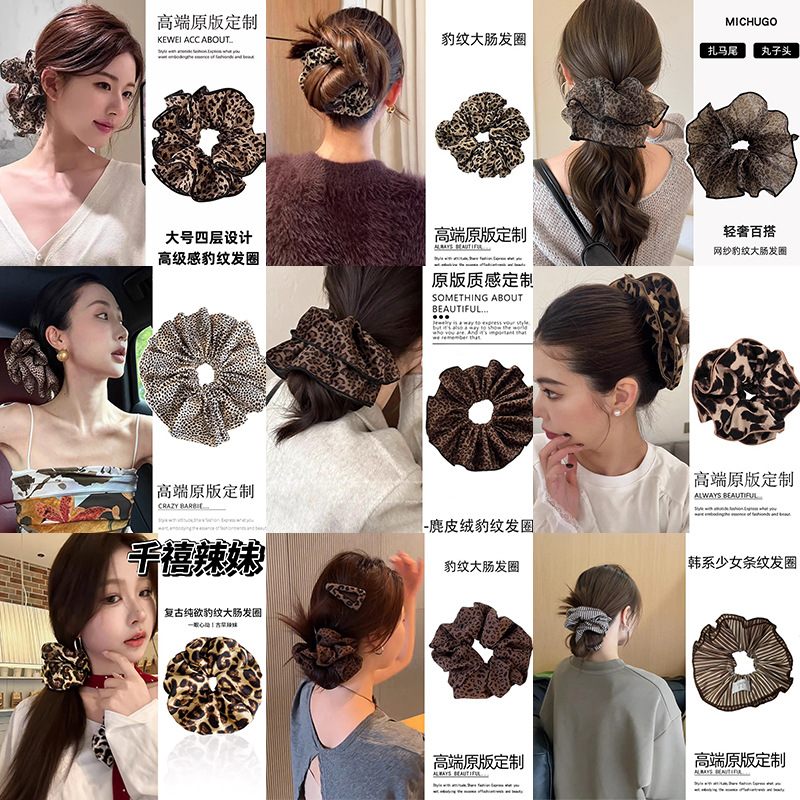 Otoño y invierno de 2025 nuevo anillo de pelo de leopardo de alta elasticidad, bolas de cabello, cuerdas de cabello sueltas, correa de goma grande