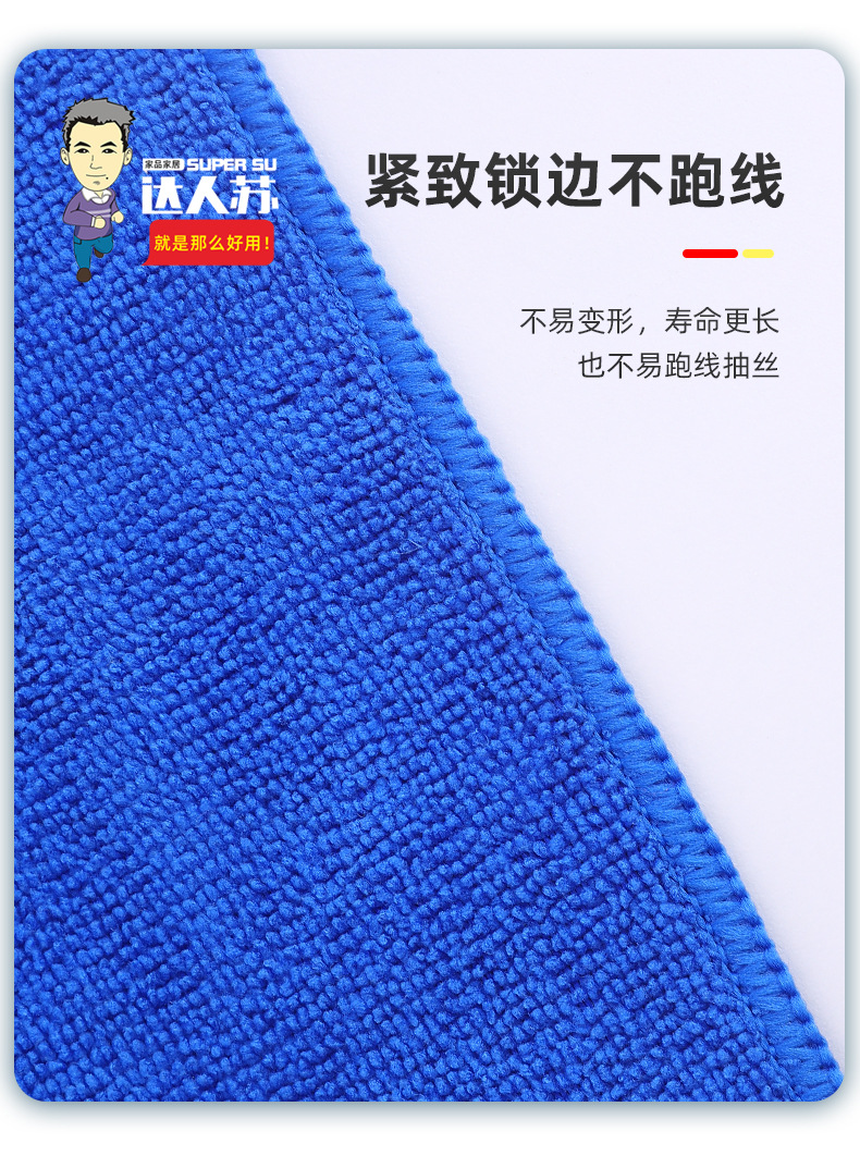 家政保洁专用毛巾 保洁专用魔术拖把毛巾 保洁毛巾抹布 保洁毛巾清洁布 保洁用的毛巾 保洁毛巾家政保洁 保洁毛巾残次 保洁拖地毛巾 保洁毛巾加厚吸水抹布 保洁毛巾30×30 (11).jpg