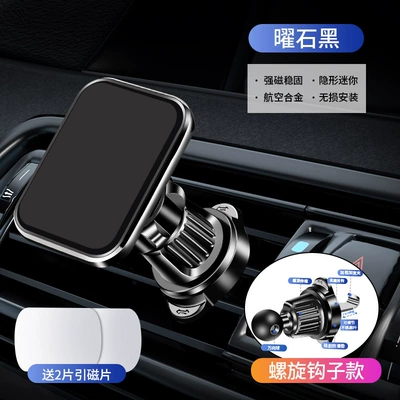 Foldable Magnet Car Mobile Phone Holder Magnetic Suction Air Outlet 2023 New Car Navigation Fixed Instrument Panel (Car phone holder) - f53-air-outlet-spiral-hook-black-with-2-magnets