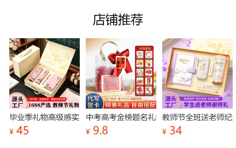 预览状态下无法点击,发布后,可点击跳转到对应的商品页面