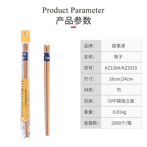 Household bamboo chopsticks independently packaged high -value…