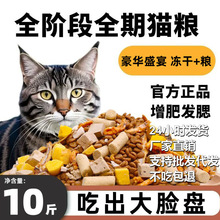 全价猫粮营养全面大袋50斤增肥发腮矿物质丰富全面营养无谷幼猫粮