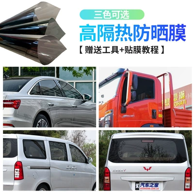 double-row truck window film – Automotive Film