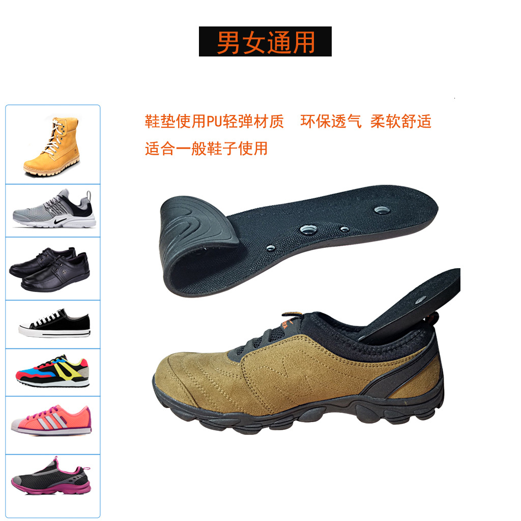 pu磁铁鞋垫 005 副本副本