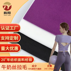 粘胶面料;汗布;其他针织面料