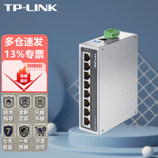 Pulian (TP-LINK) enterprise-class aluminum alloy housing network switch line splitter DIN rail