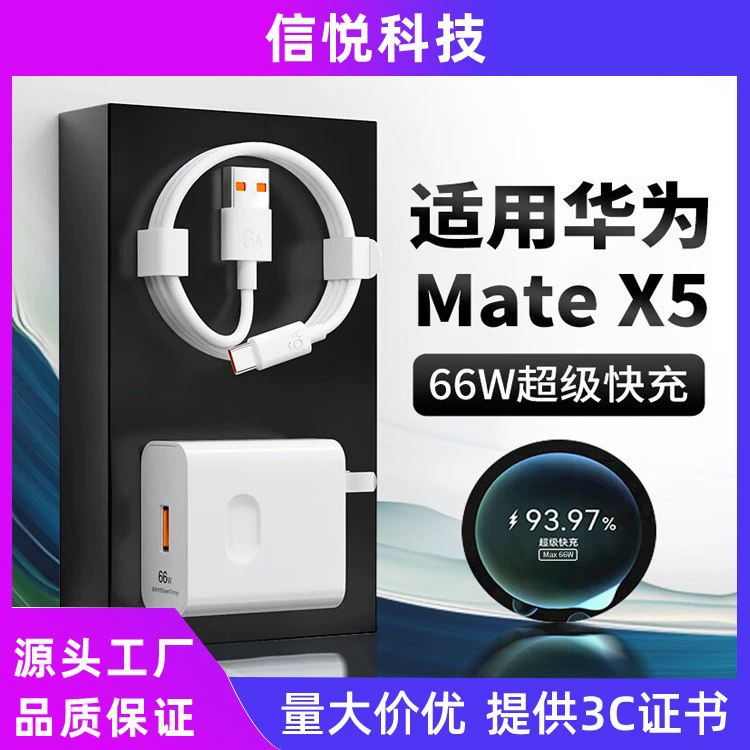 Зарядное устройство совместимо с Huawei, зарядка мобильного телефона, 66W