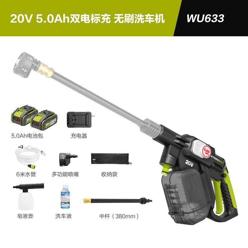 WU633+세차액+비누냄비+중봉+물유입관-듀얼전기 5.0조합